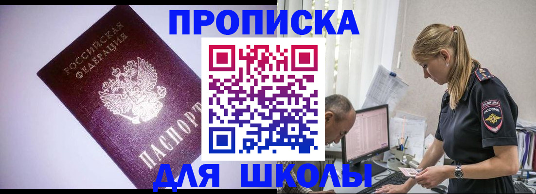 временная регистрация недорого в Пермской области