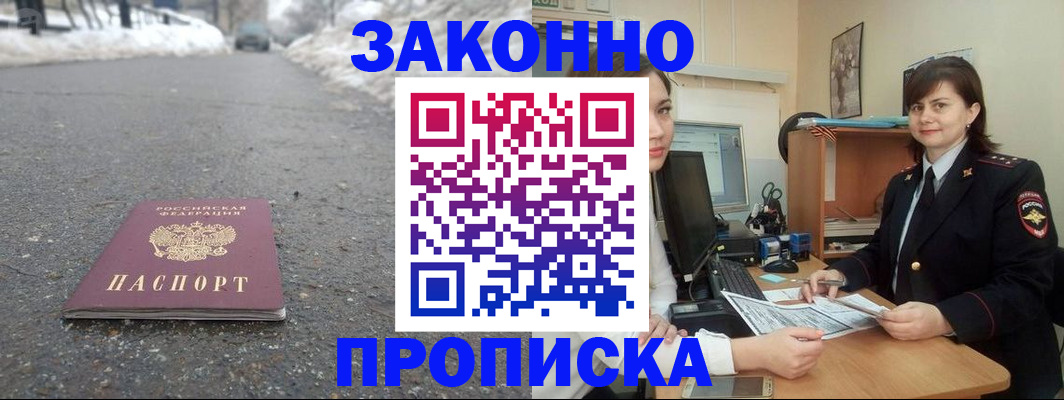 прописка для кредита в Пермской области