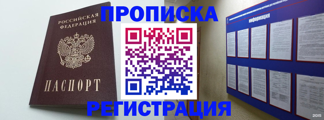 временная регистрация 2025 в Пермской области
