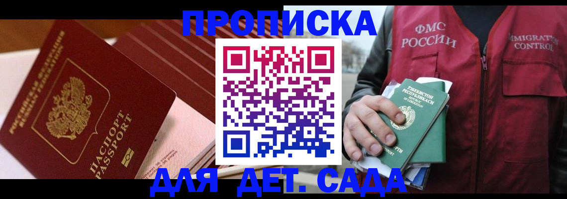 прописка в Пермской области
