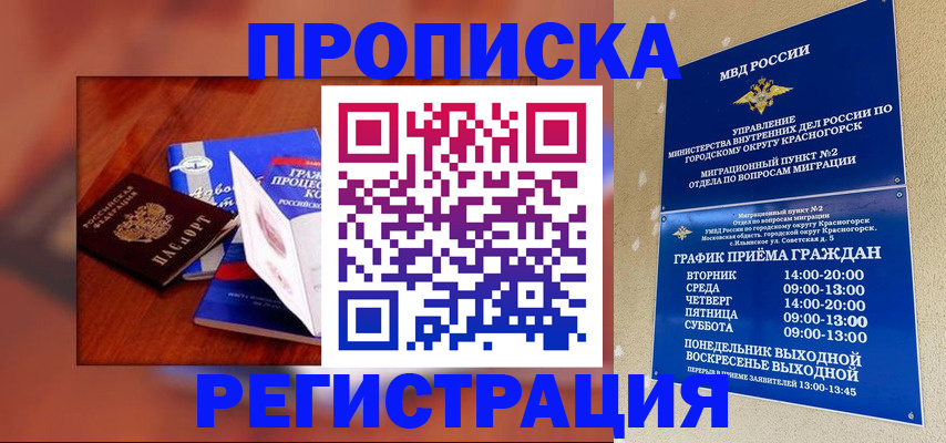 временная регистрация для школы в Пермской области