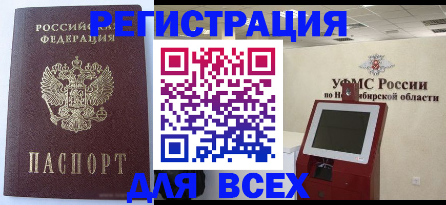 прописка ребенка в Пермской области