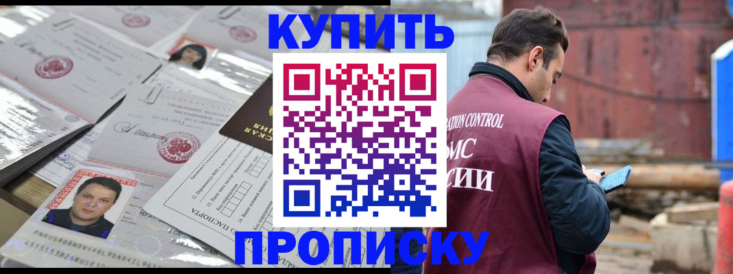 временная регистрация для всех в Пермской области