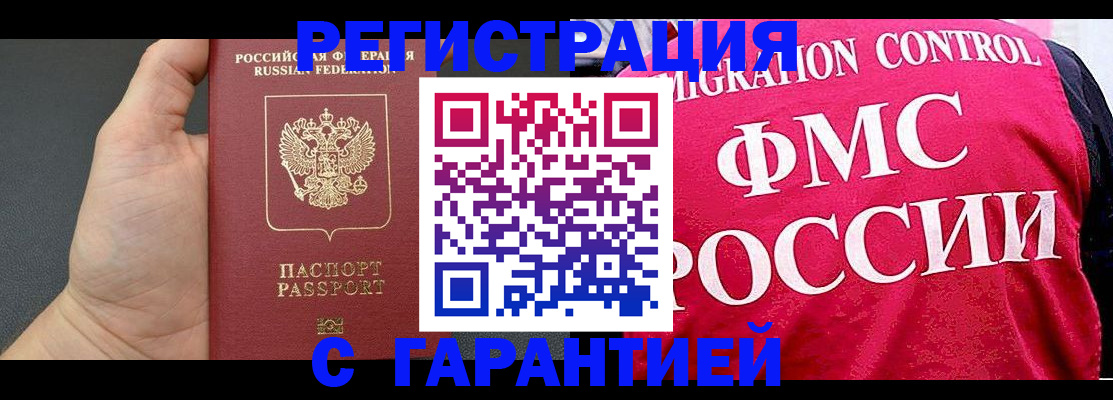 временная регистрация 2025 в Пермской области