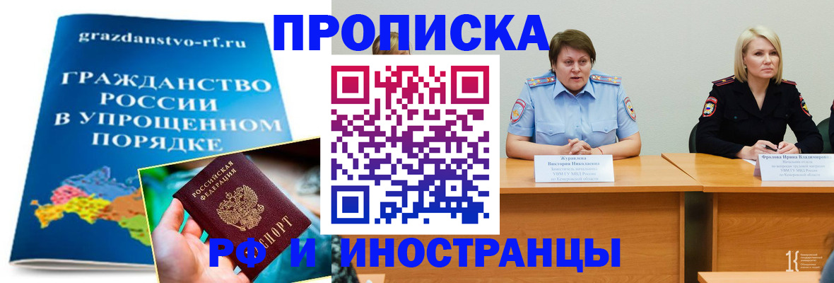 временная прописка в Пермской области