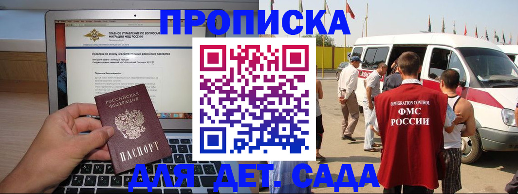 временная регистрация для всех в Пермской области