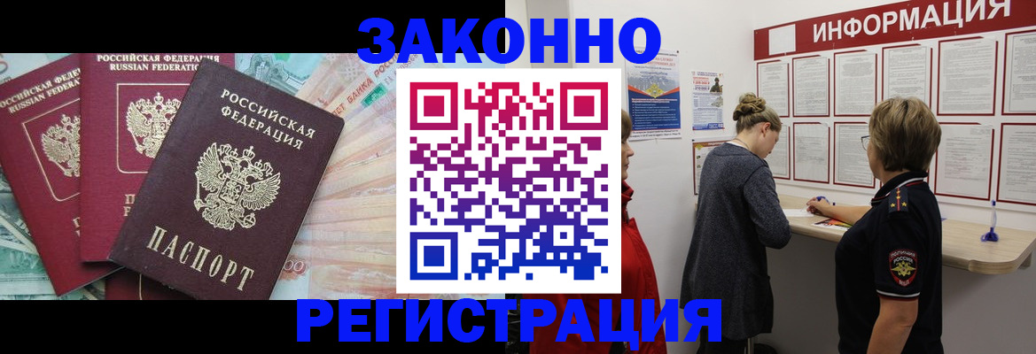 где прописаться в Пермской области