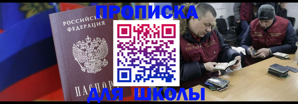 прописка ребенка в Пермской области